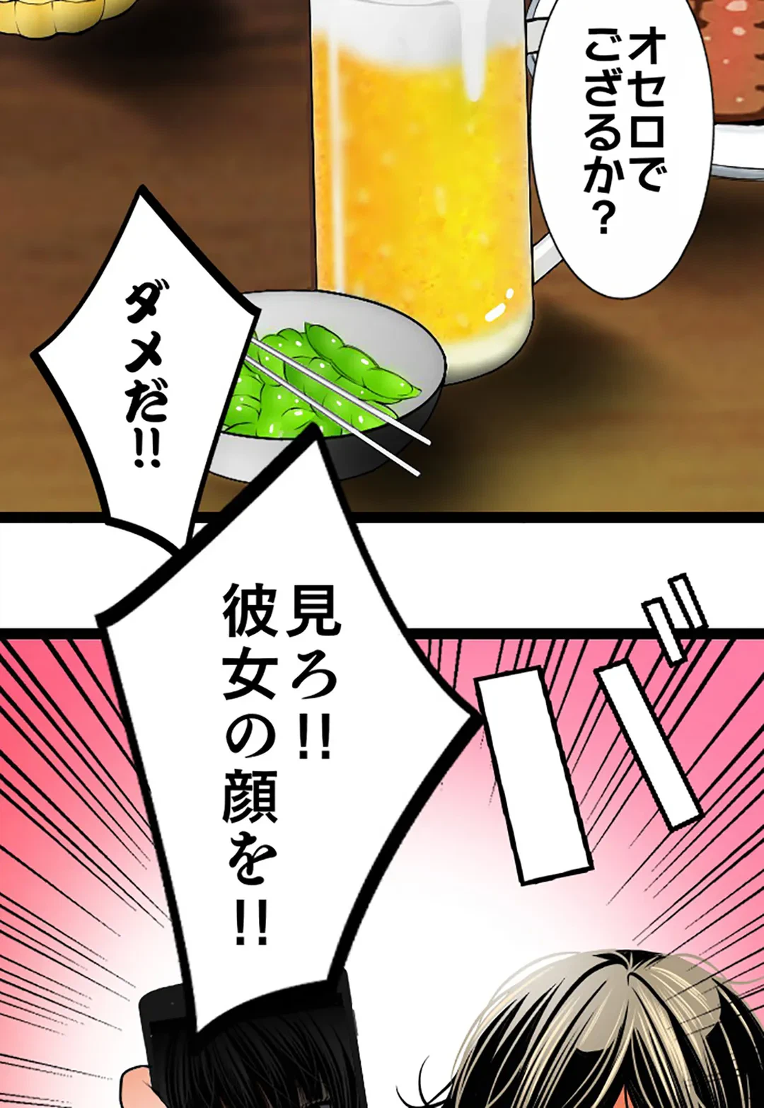 ページ 19 — 第93話
