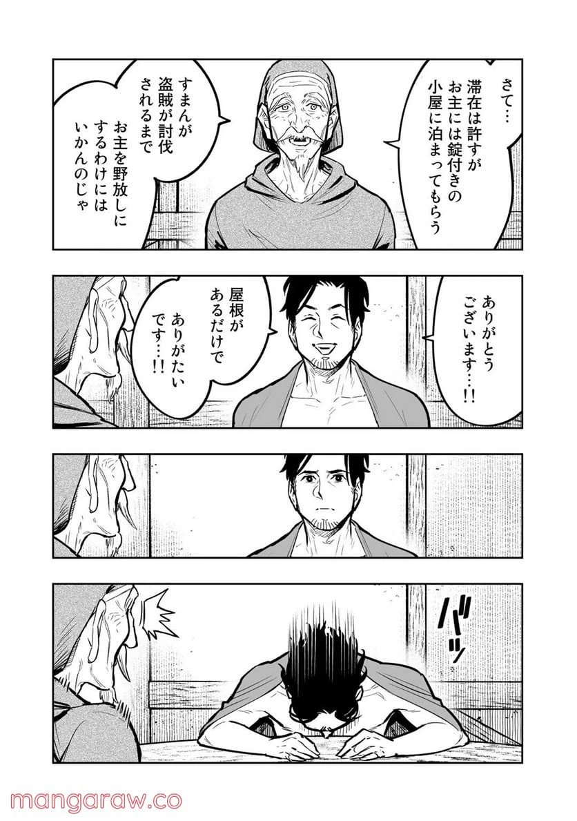 ページ 32 — 第2話