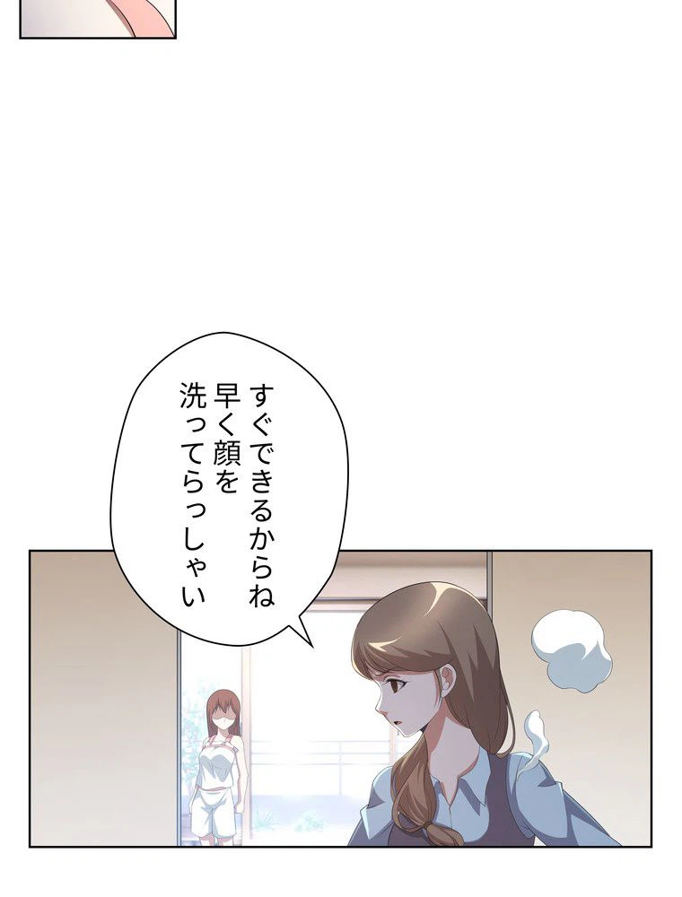 ページ 25 — 第52話