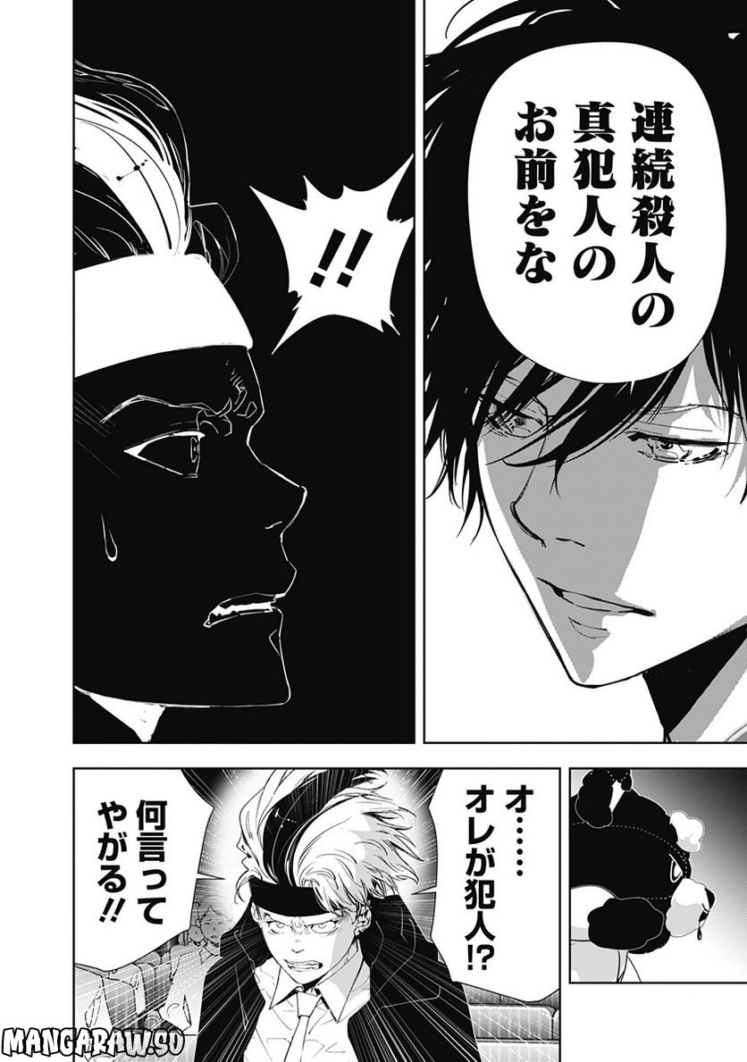 ページ 5 — 第87話