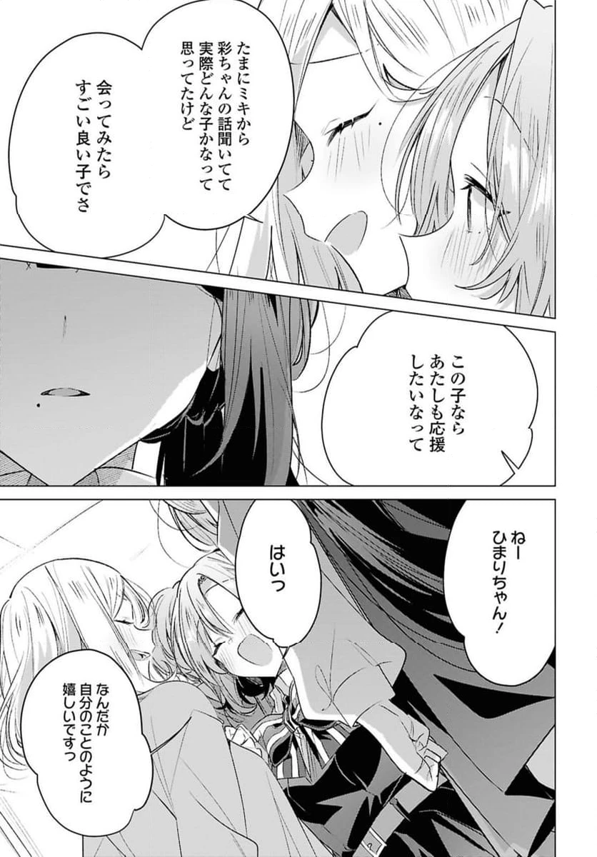 ページ 5 — 第49.3話