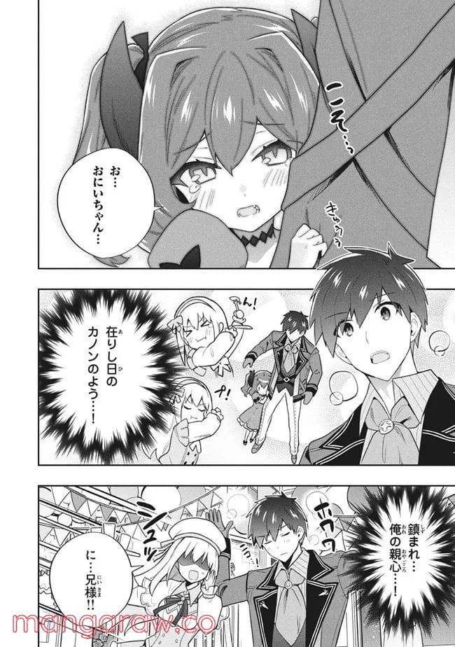 ページ 6 — 第50話