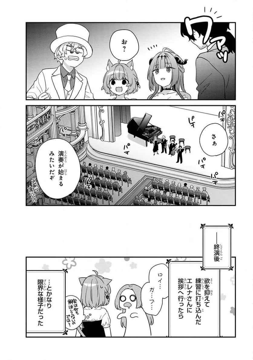 ページ 15 — 第7.3話