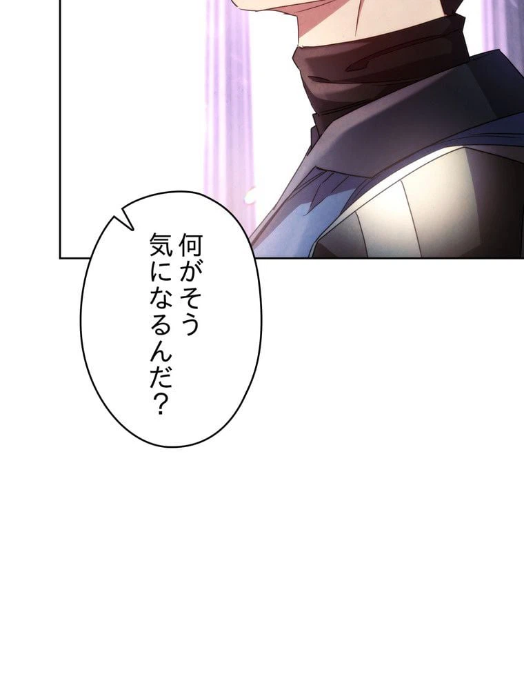 ページ 19 — 第117話