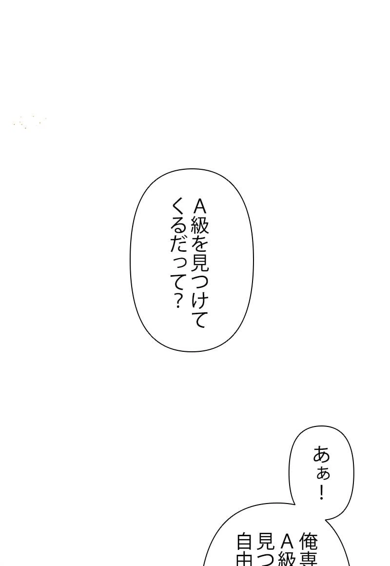 ページ 3 — 第8話