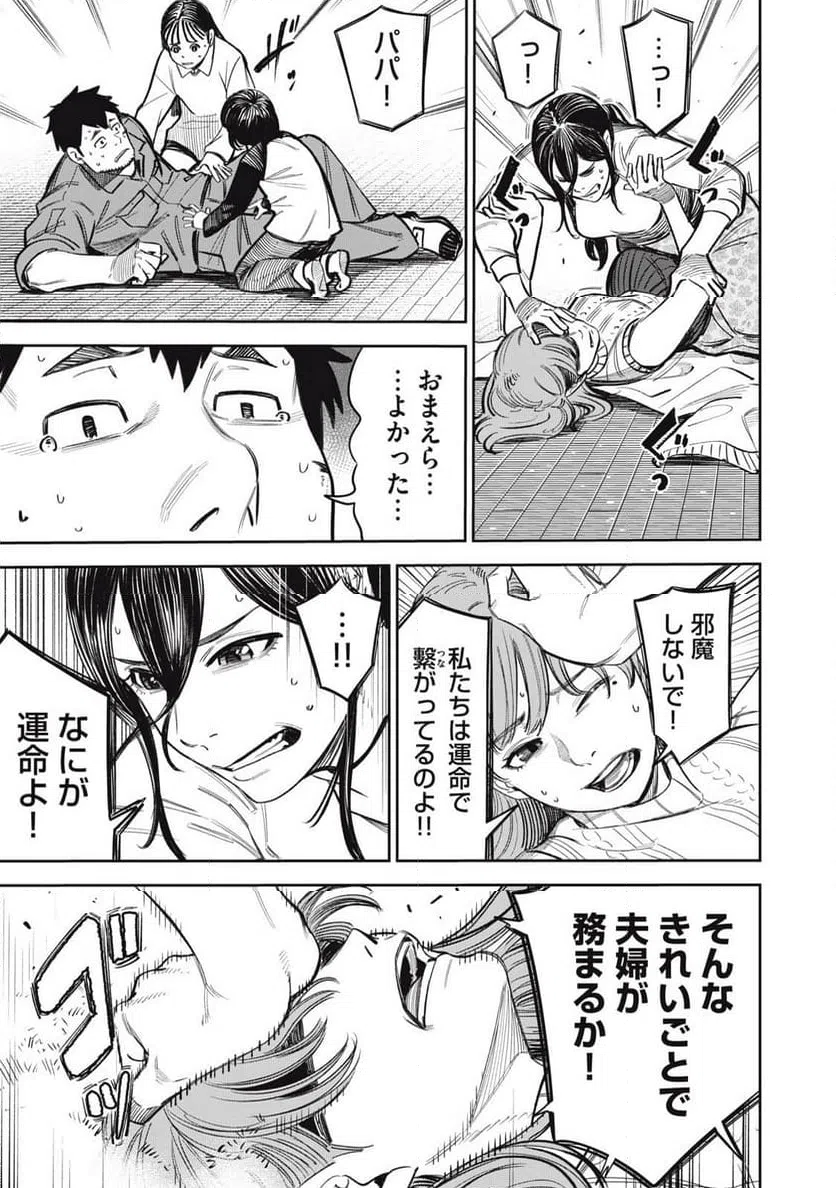ページ 15 — 第16話