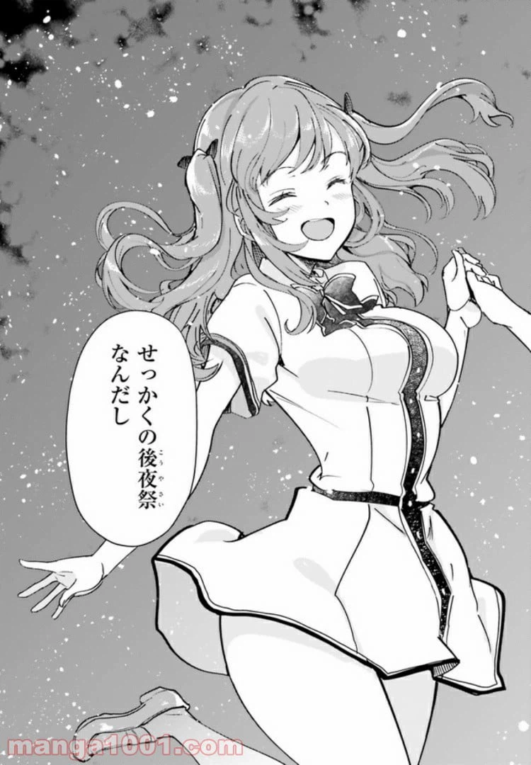 ページ 25 — 第12話