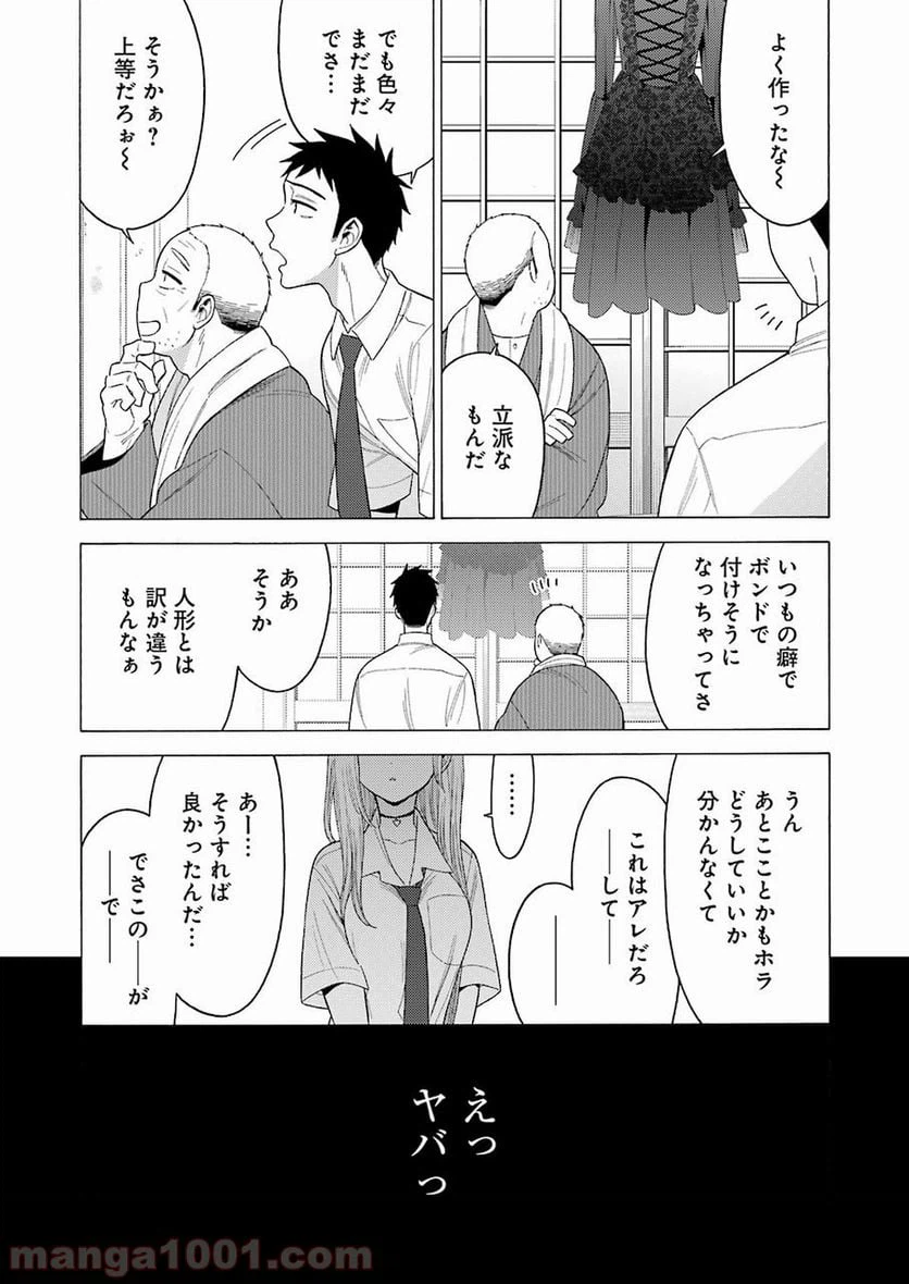 ページ 7 — 第15話