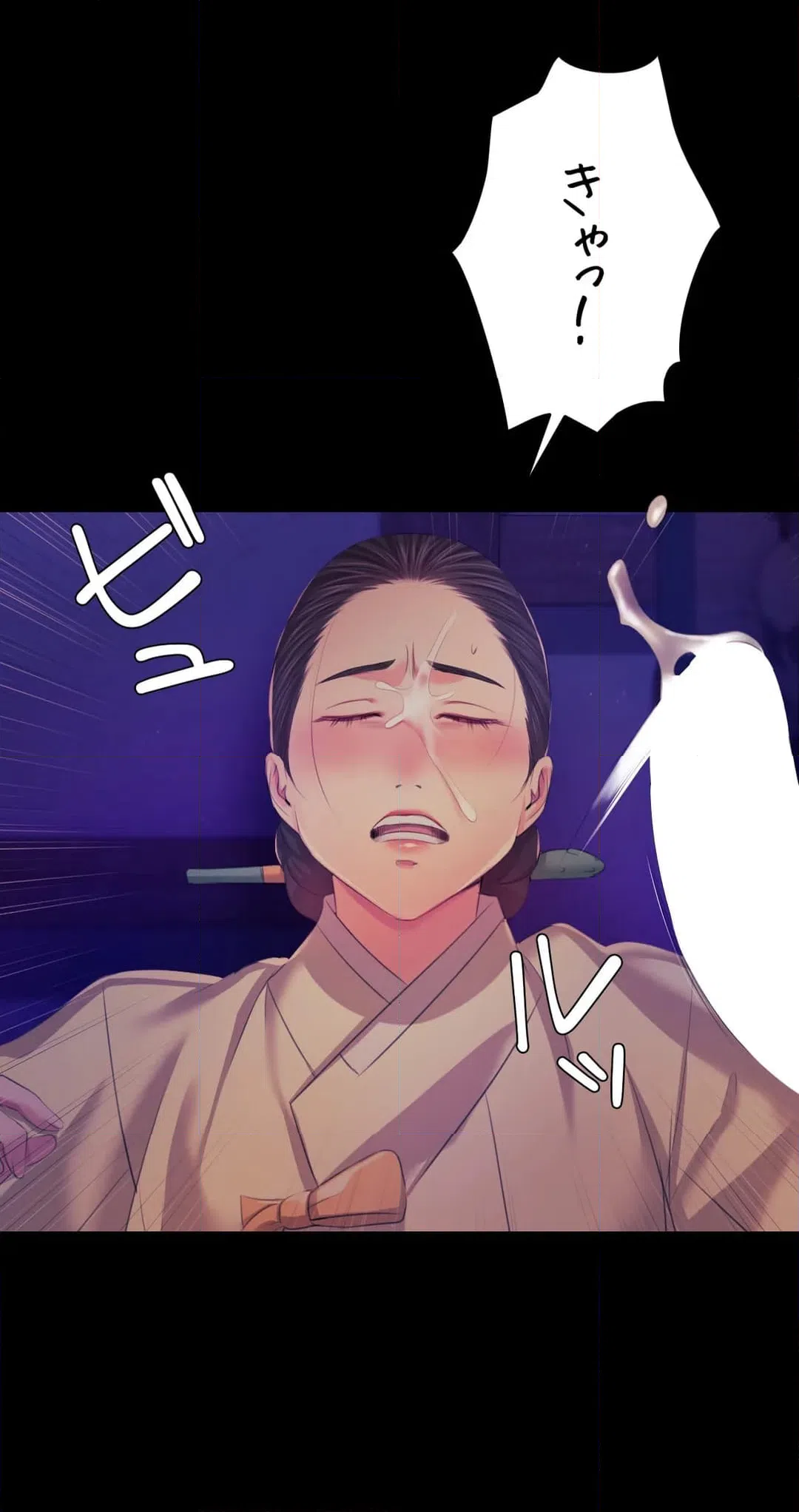 ページ 23 — 第64話