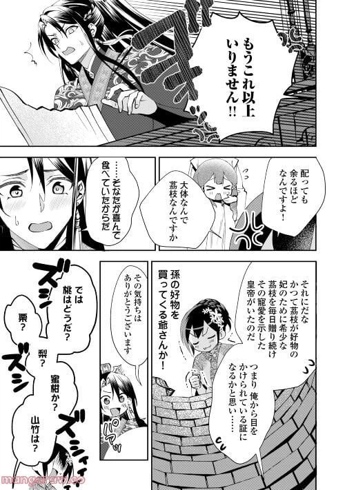 ページ 17 — 第10話