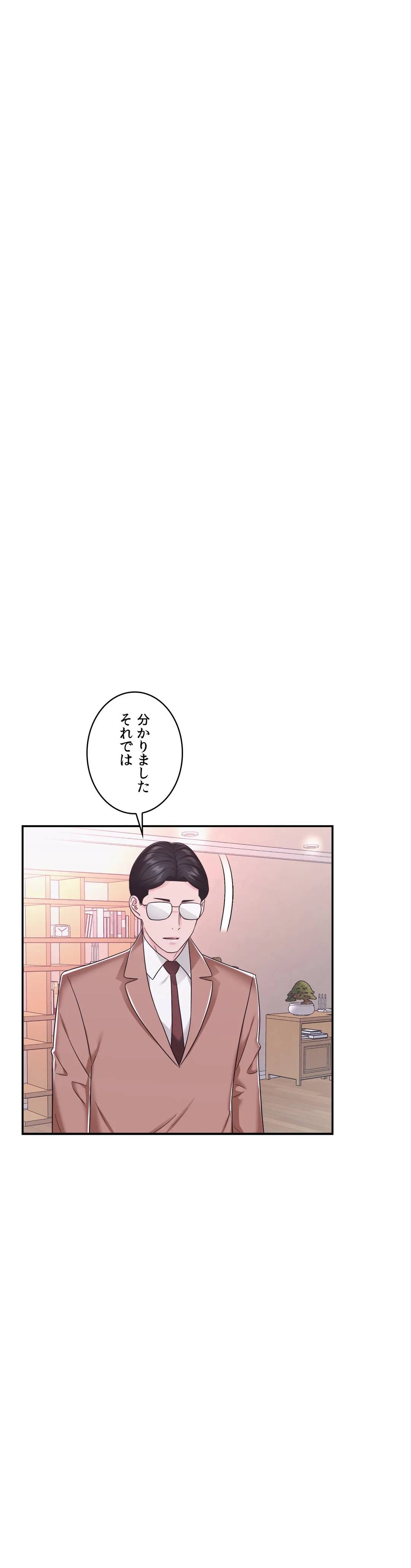 ページ 21 — 第17話