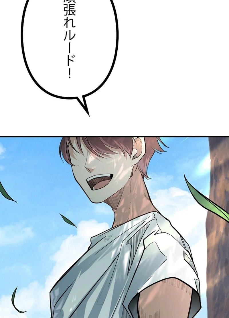 ページ 11 — 第1話