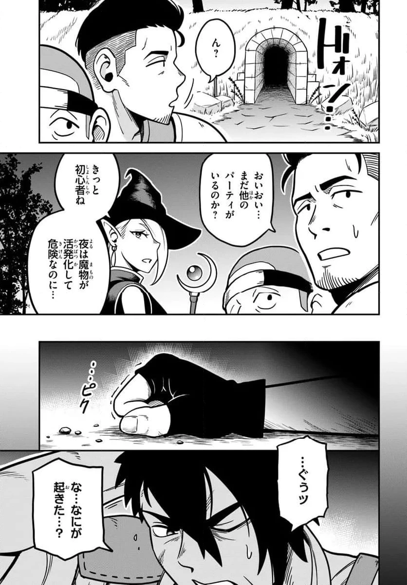 ページ 15 — 第1話