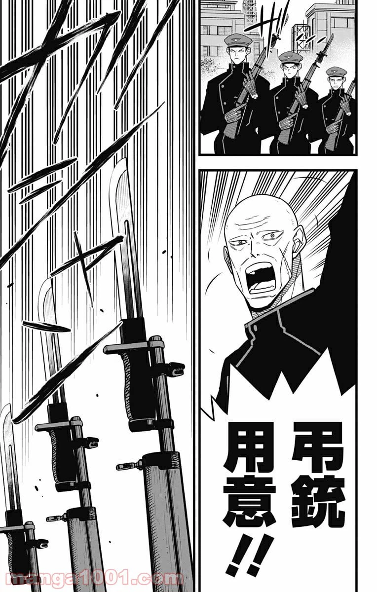 ページ 9 — 第54話