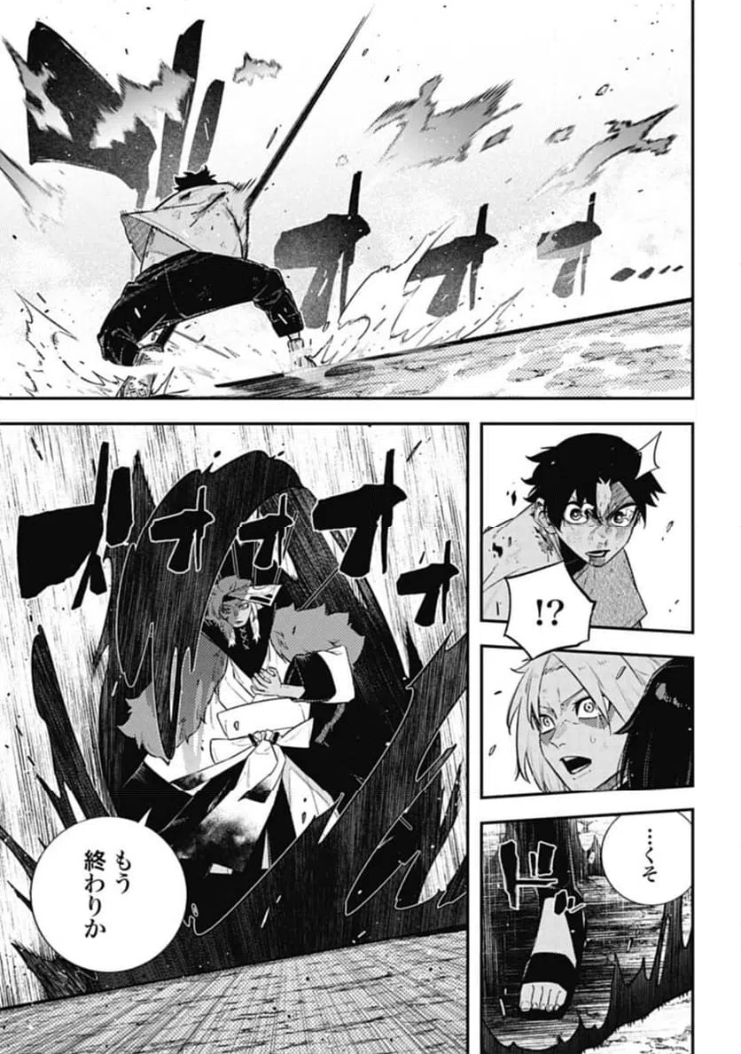 ページ 17 — 第15話