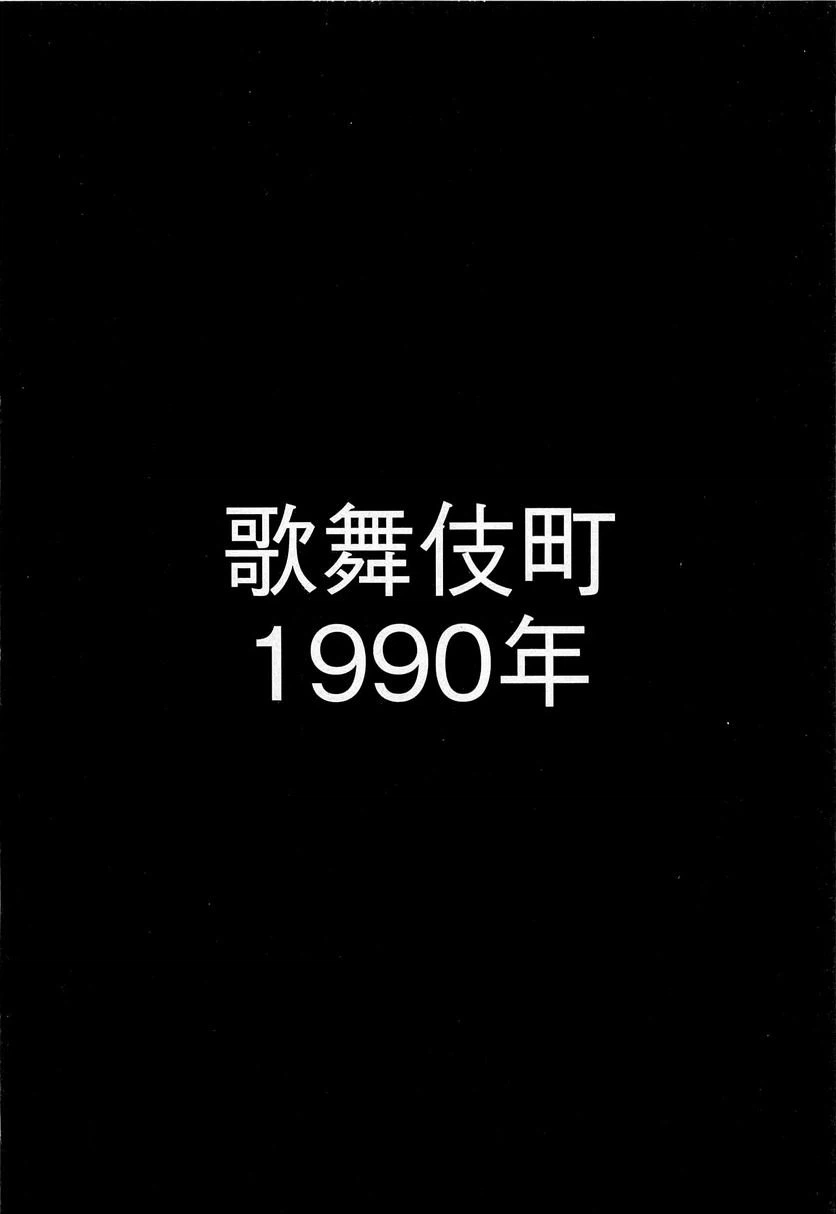 ページ 28 — 第258話