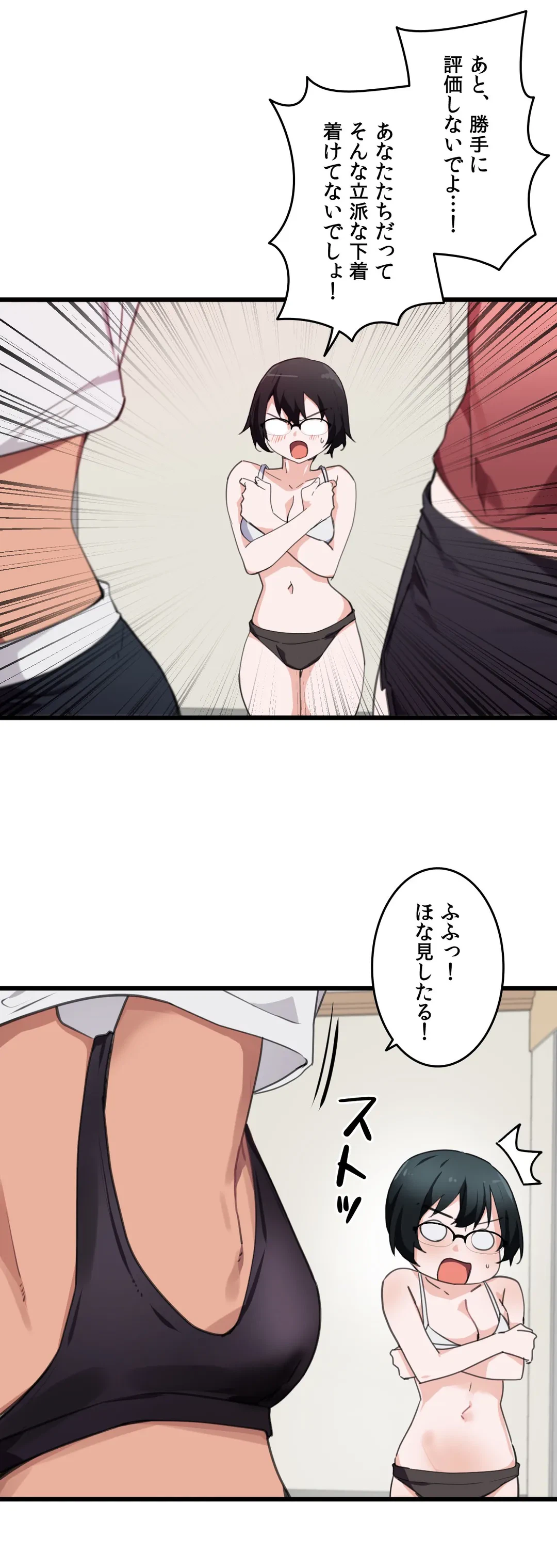 ページ 8 — 第34話