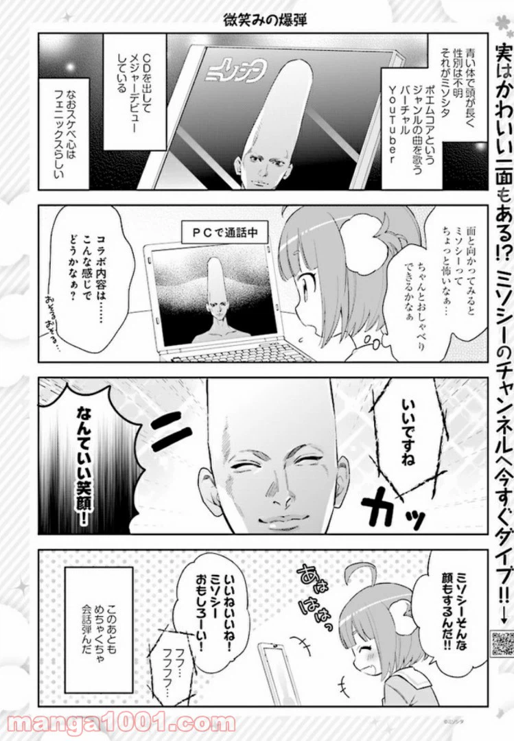 ページ 6 — 第3話