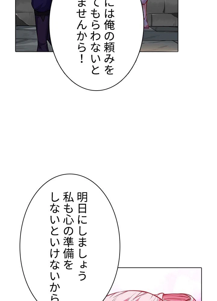 ページ 9 — 第149話