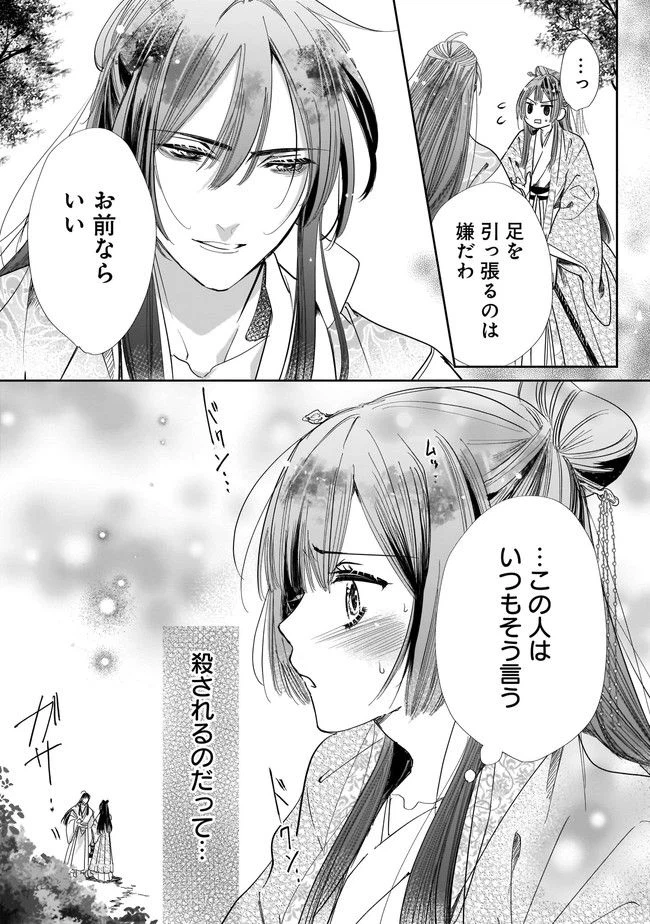 ページ 11 — 第5.2話