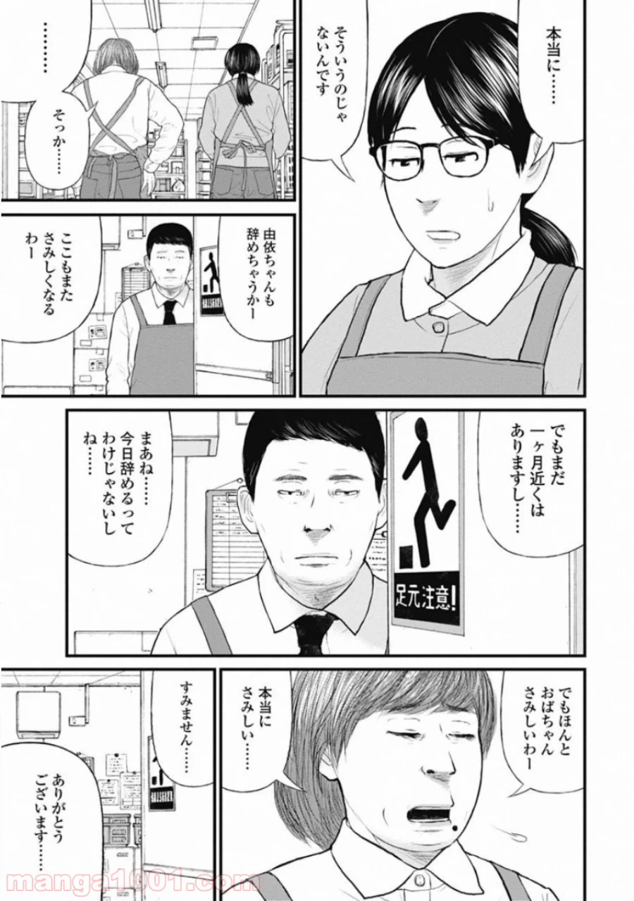 ページ 7 — 第57話