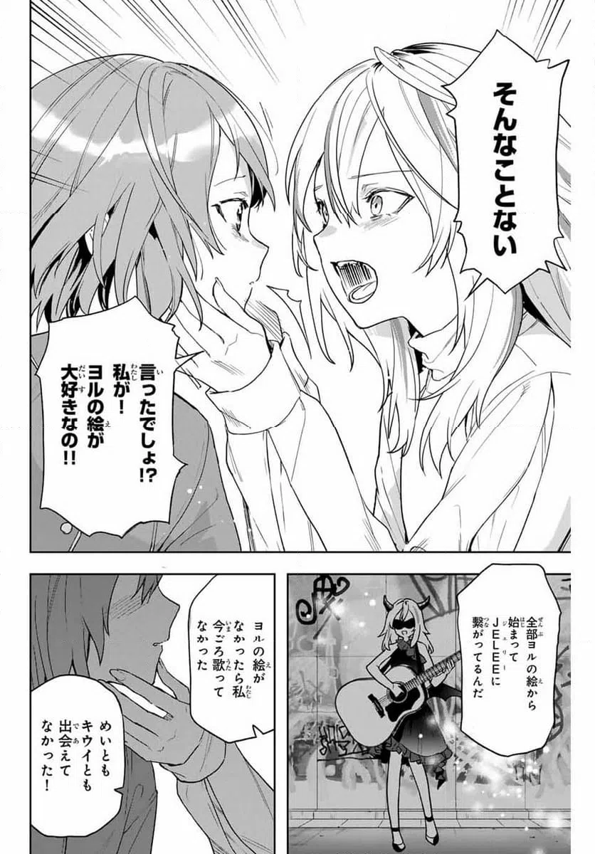 ページ 16 — 第9話