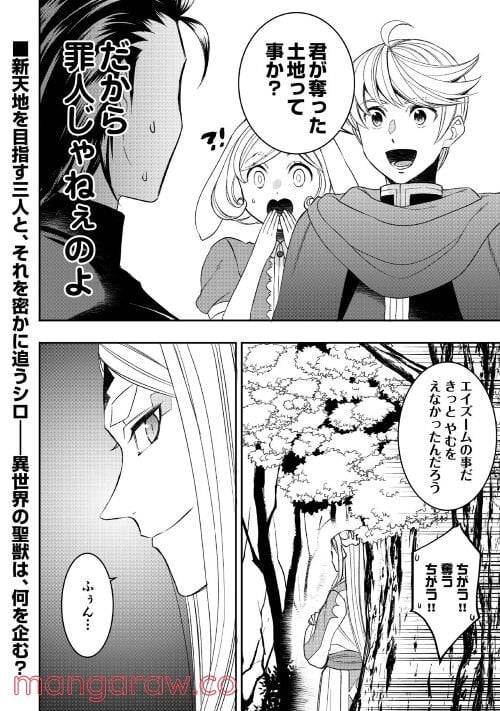 ページ 22 — 第74話