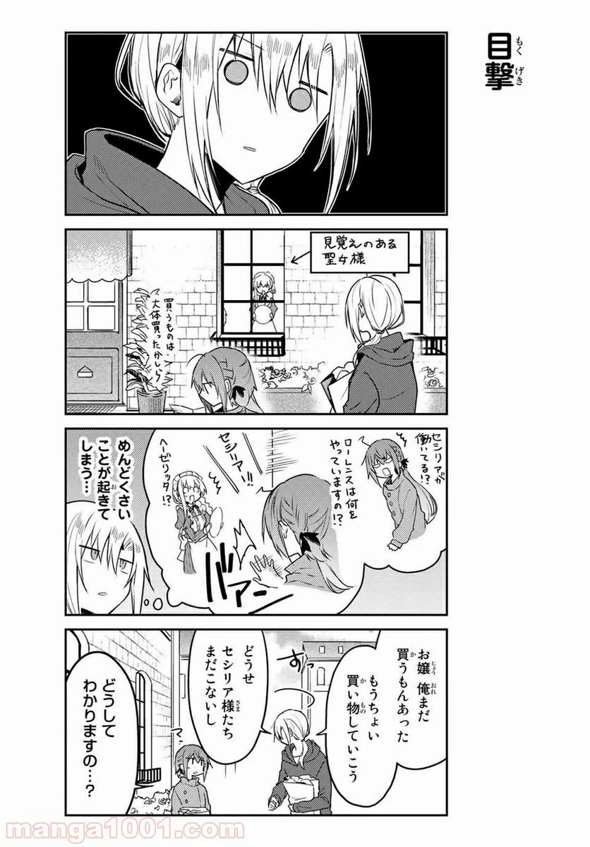 ページ 11 — 第41話