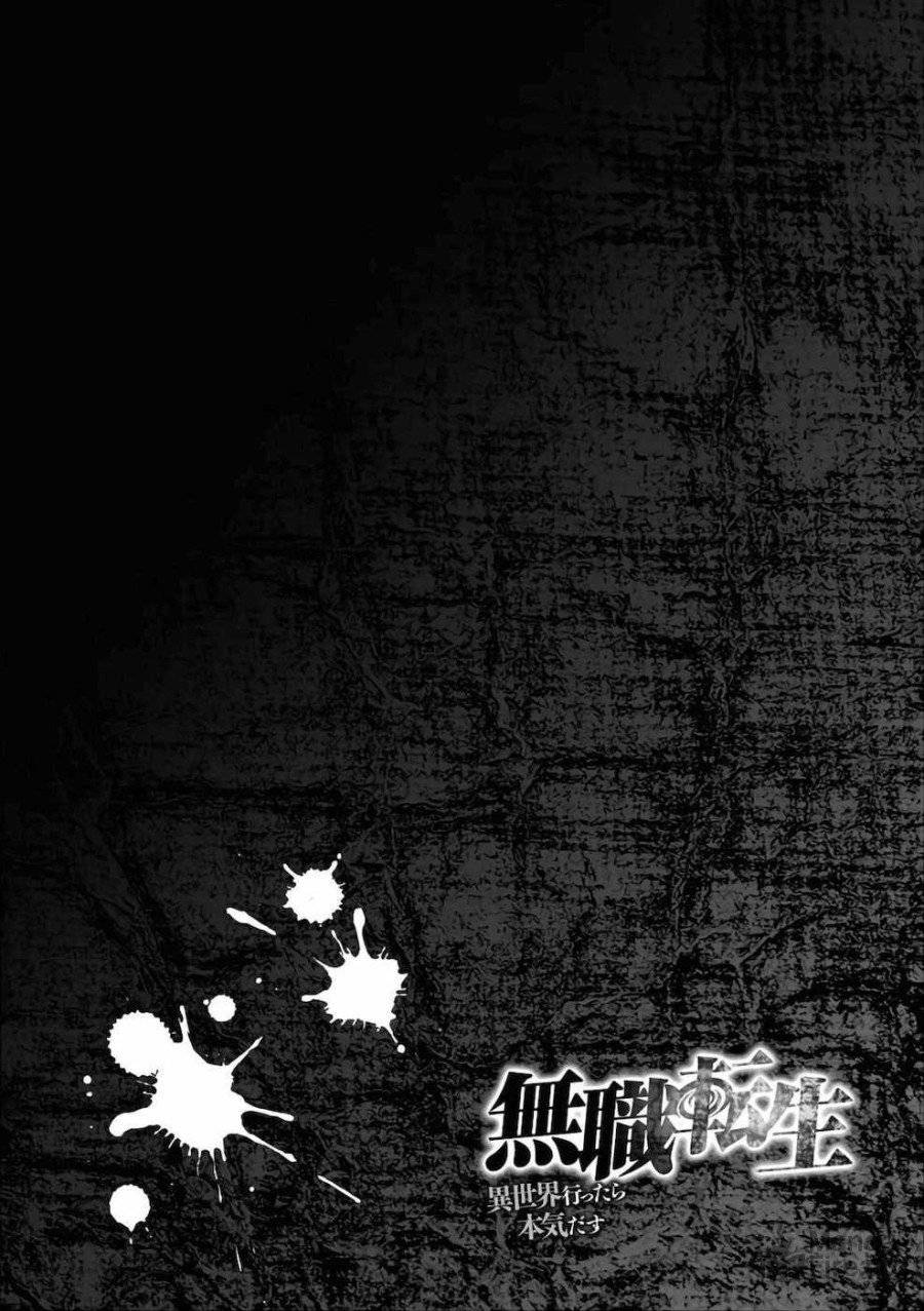 ページ 24 — 第79話