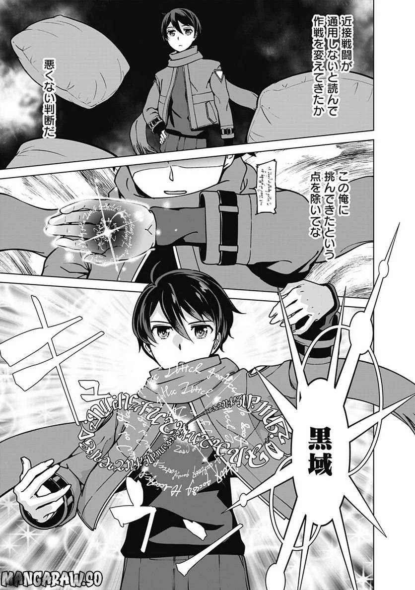 ページ 11 — 第92話
