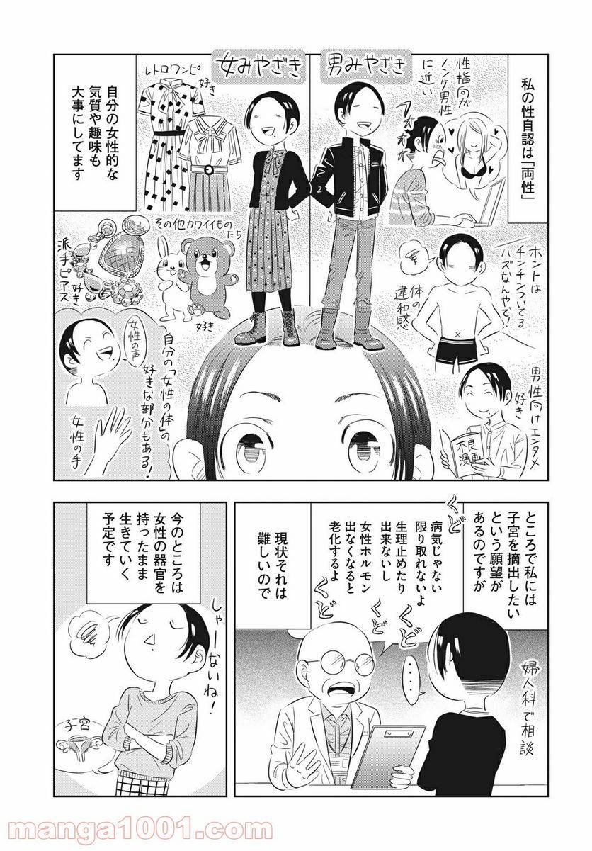ページ 7 — 第17話