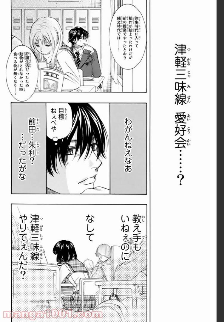 ページ 8 — 第3.2話