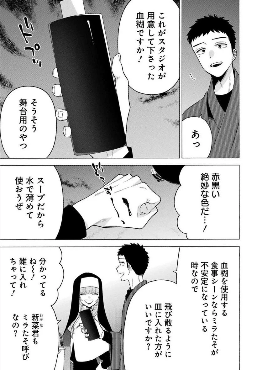 ページ 11 — 第83話