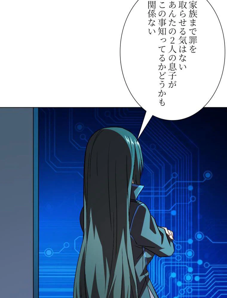 ページ 12 — 第61話