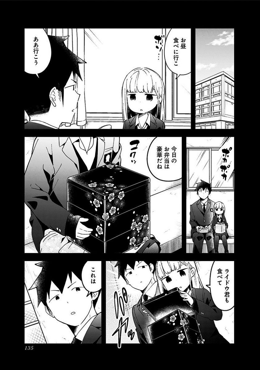 ページ 11 — 第57話