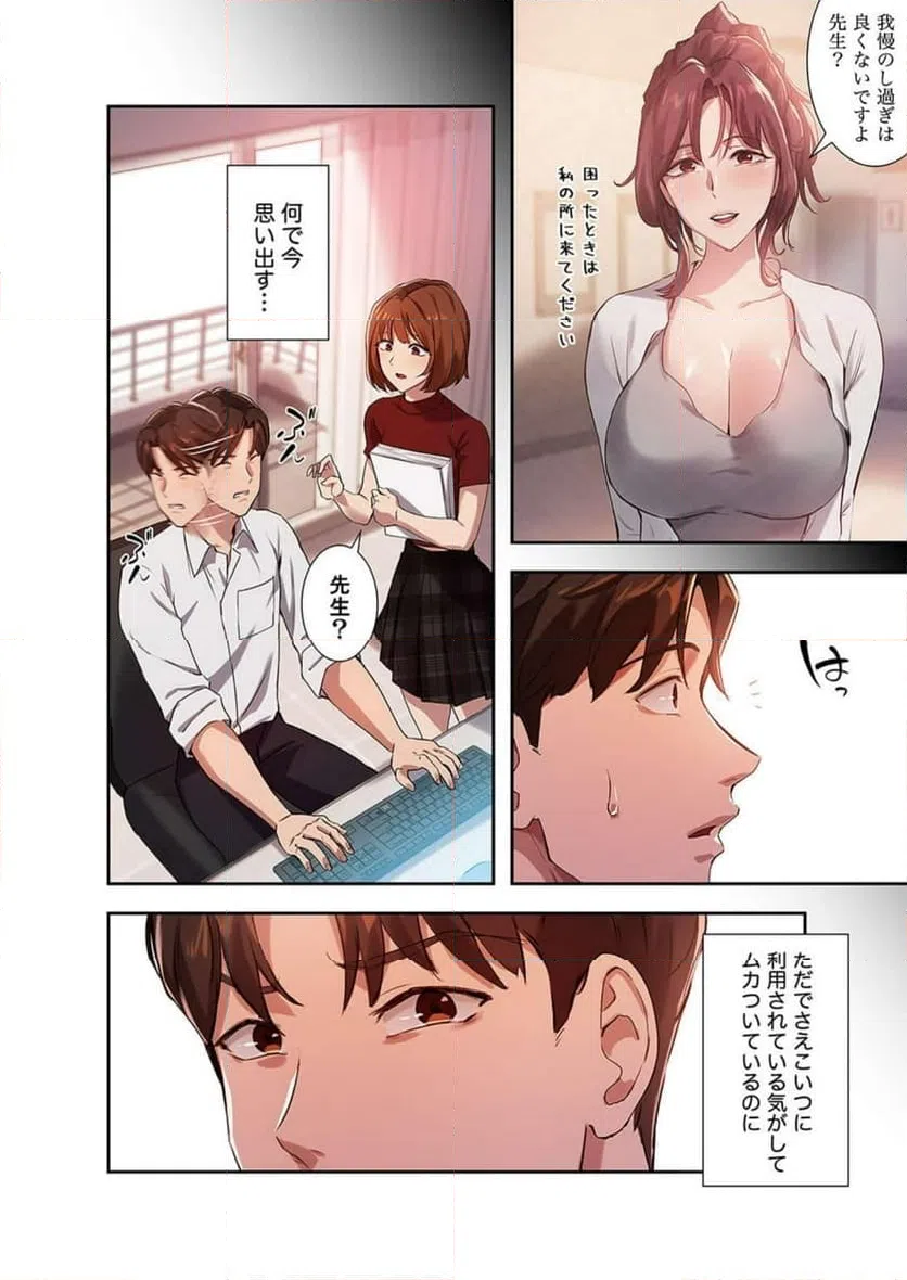 ページ 23 — 第11話
