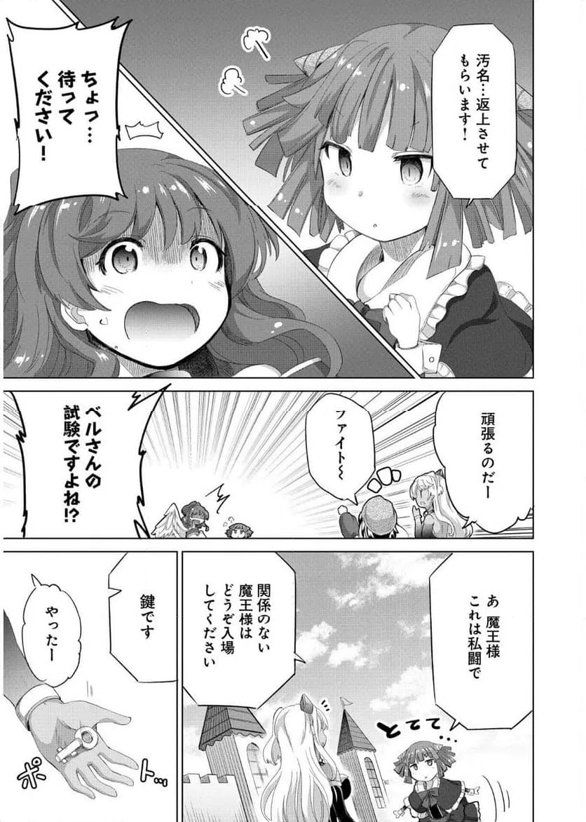 ページ 17 — 第9話