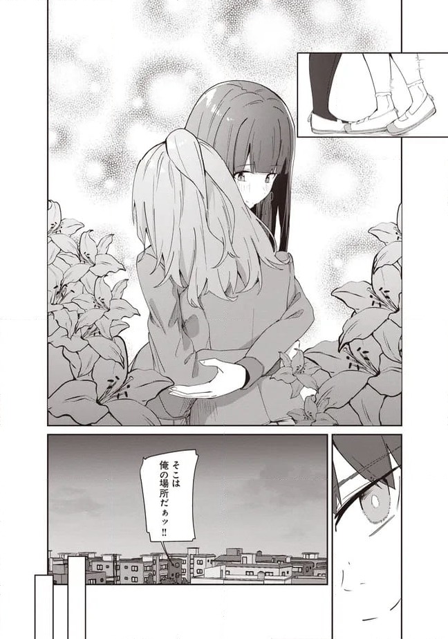 ページ 5 — 第6.2話