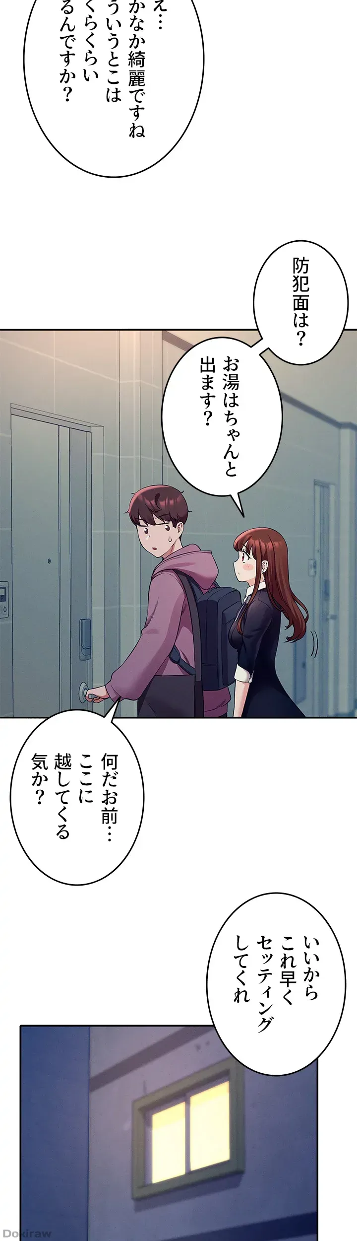 ページ 32 — 第27話
