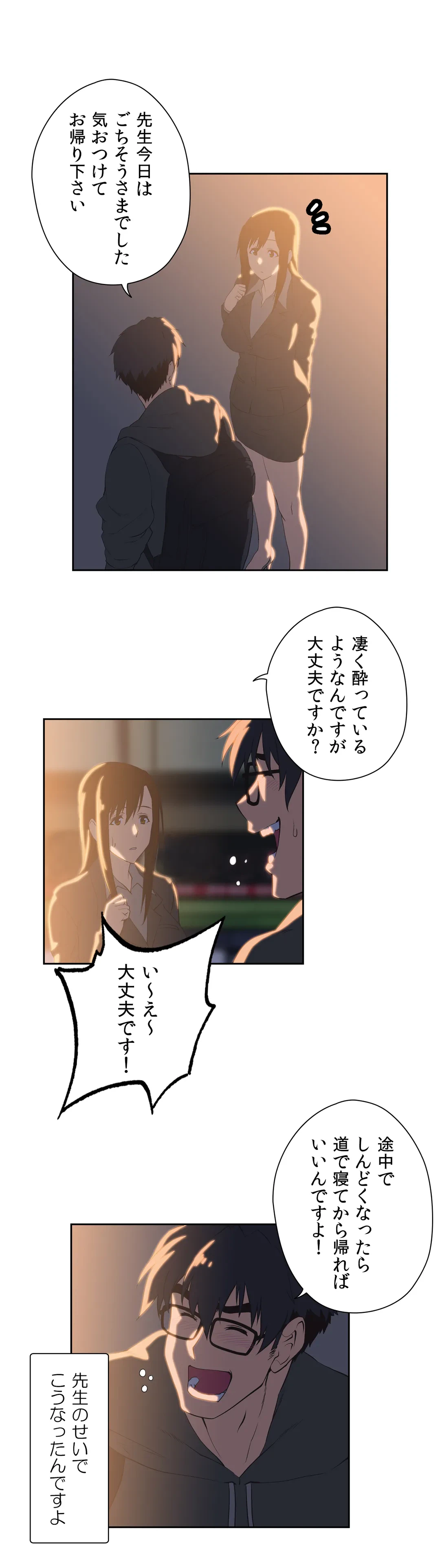 ページ 11 — 第37話
