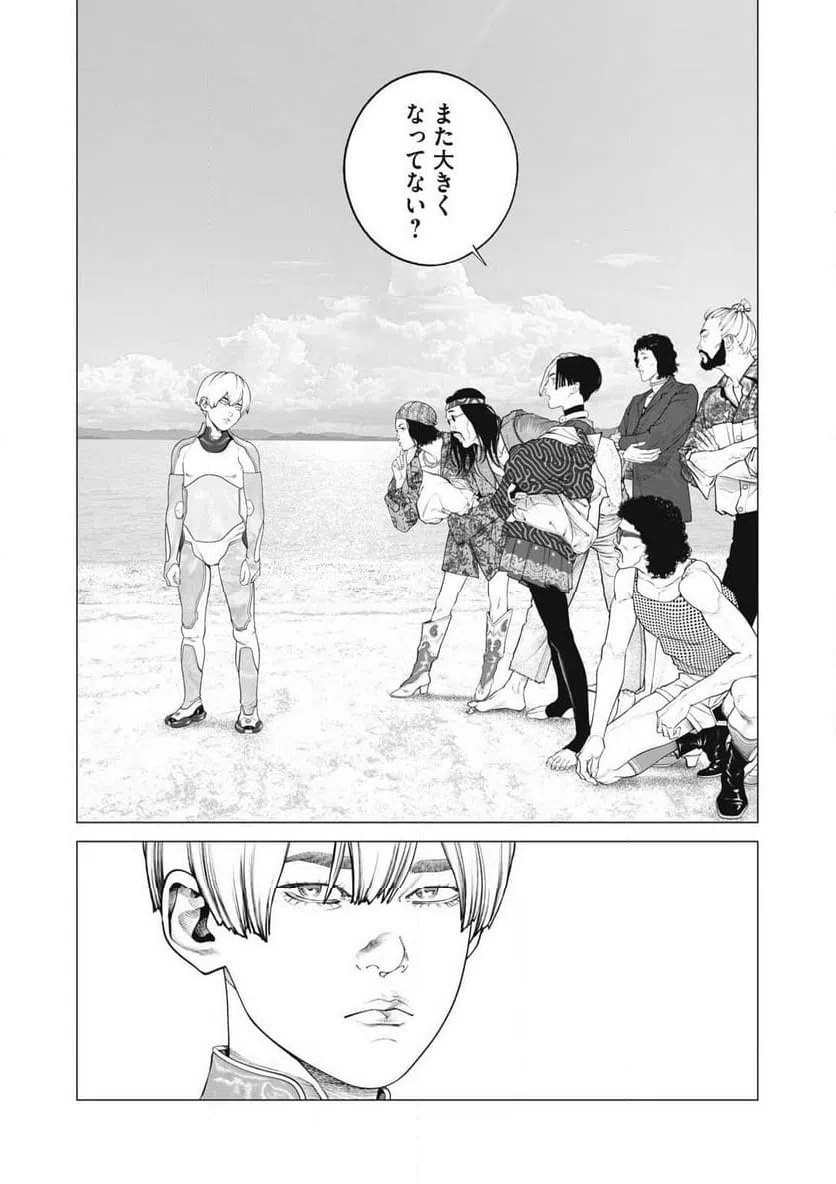 ページ 16 — 第94話