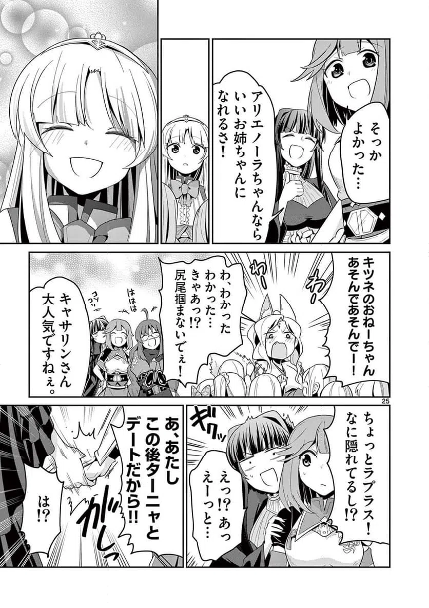 ページ 6 — 第31.3話