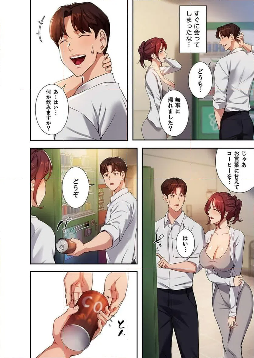ページ 13 — 第11話