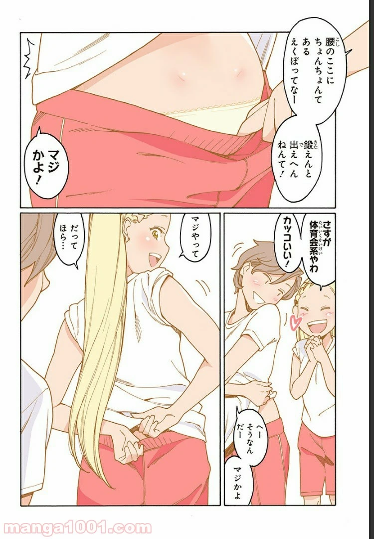 ページ 4 — 第200話