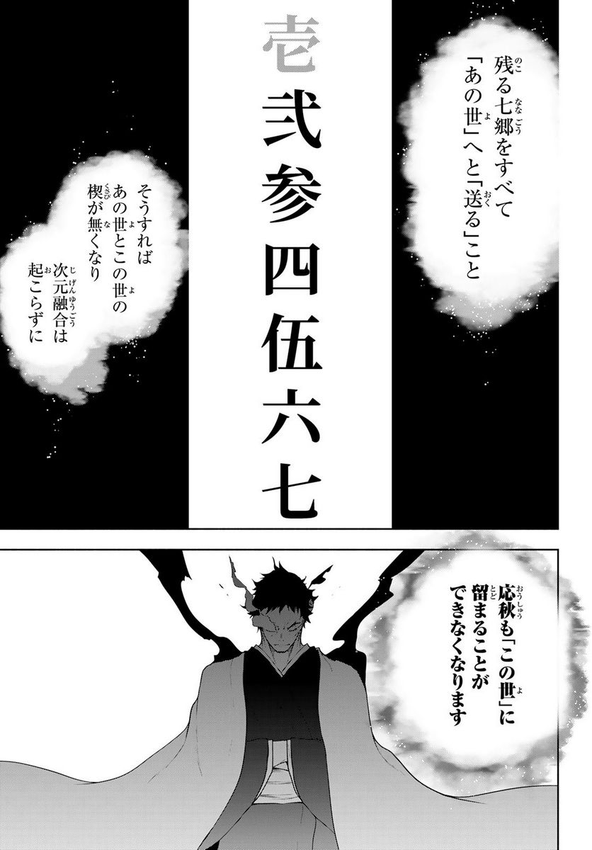ページ 14 — 第171.2話