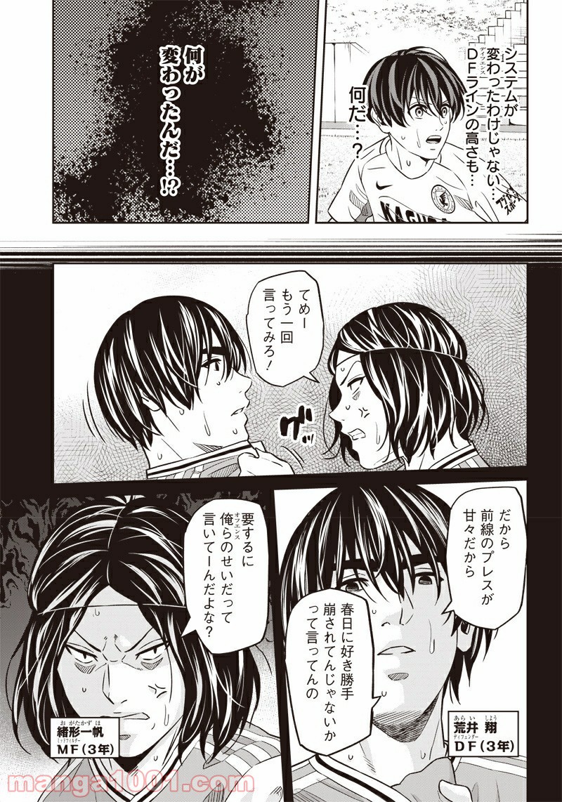 ページ 9 — 第84話