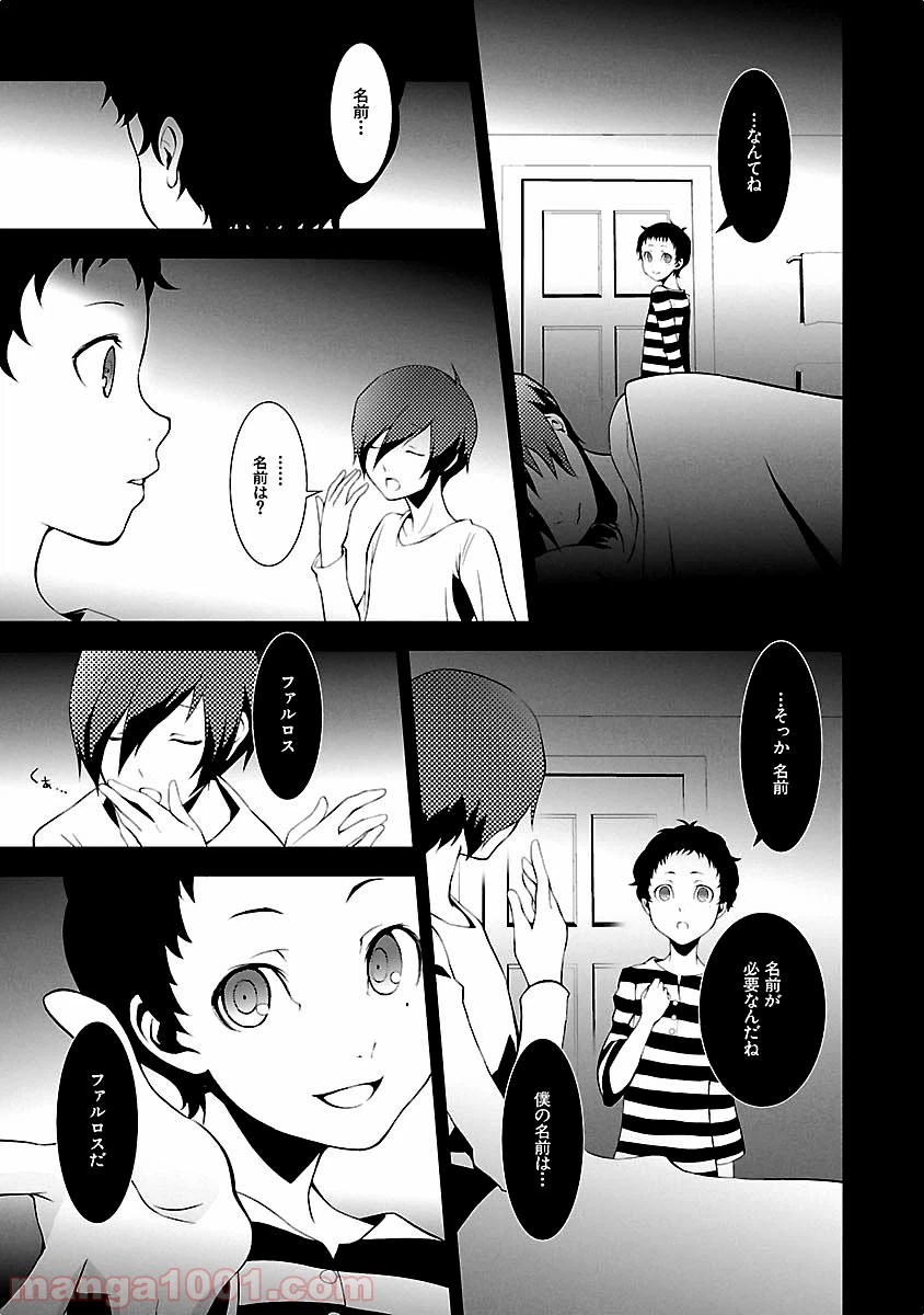 ページ 39 — 第11話