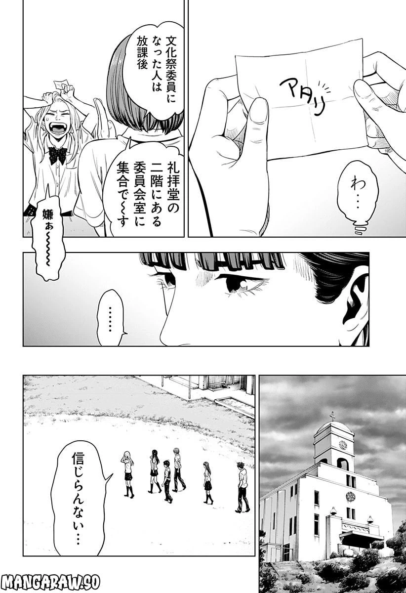 ページ 8 — 第23話