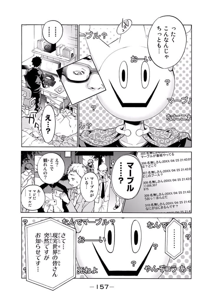 ページ 5 — 第5.1話