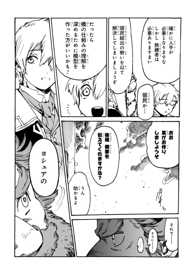 ページ 15 — 第5.1話